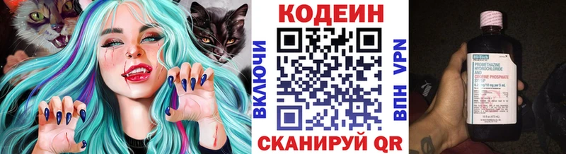 Codein напиток Lean (лин) kraken вход Дубна