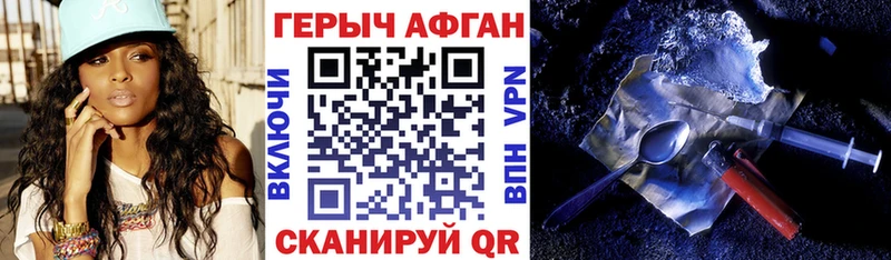 купить   Дубна  кракен маркетплейс  ГЕРОИН афганец 