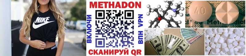 наркота Дубна Метадон VHQ